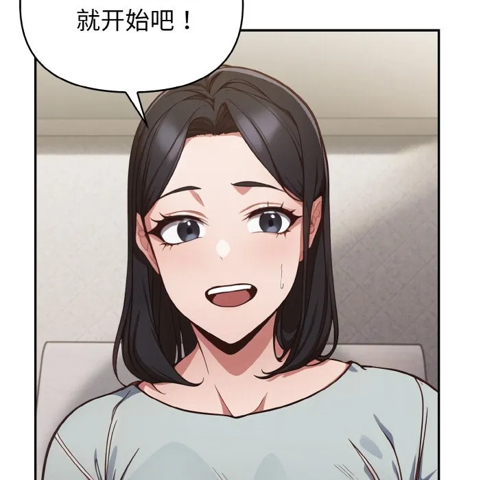 欲演越烈-第1话 - 图片 179