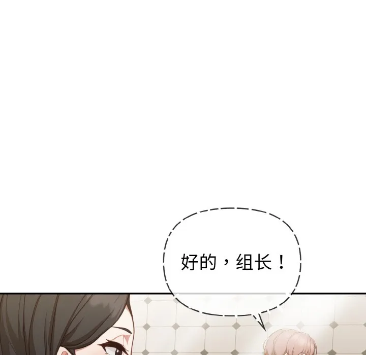 欲演越烈-第1话 - 图片 181