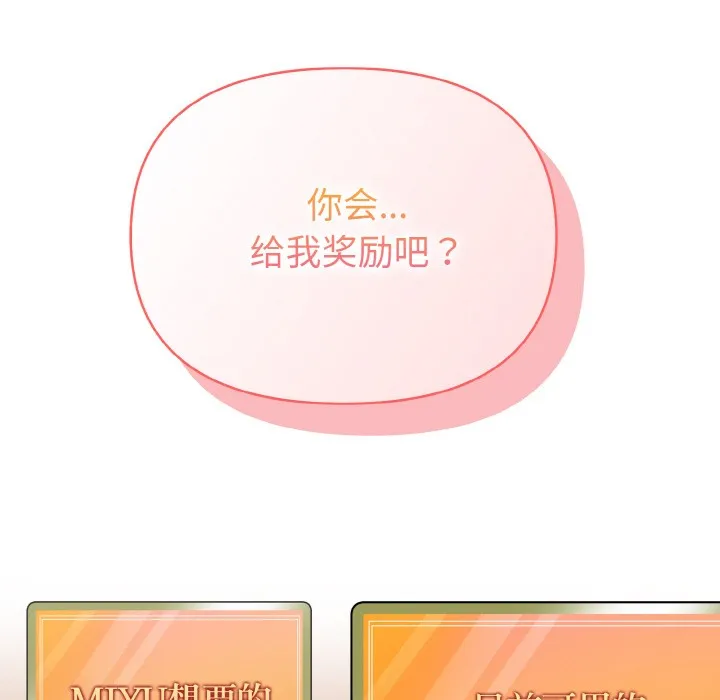 欲演越烈-第1话 - 图片 188