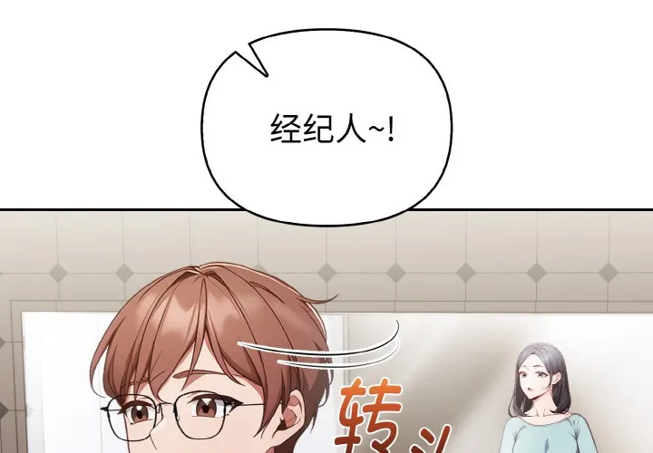 欲演越烈-第2话 - 图片 2