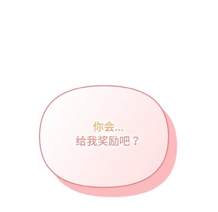 欲演越烈-第2话 - 图片 6
