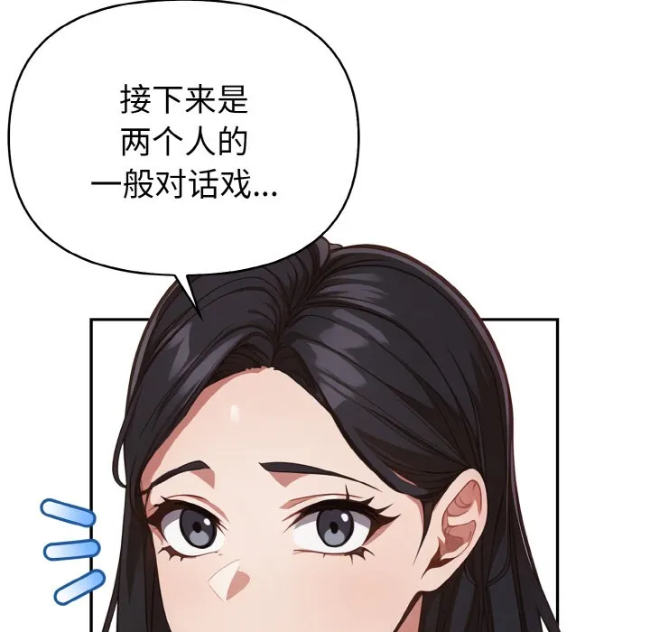欲縯越烈第2話