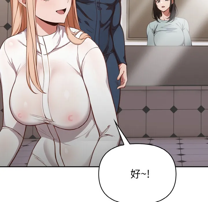 欲縯越烈第2話