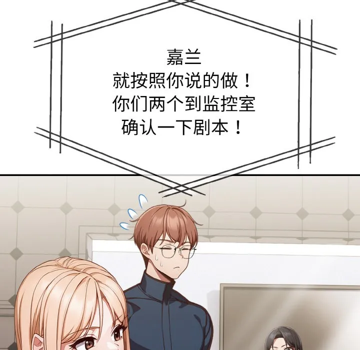 欲縯越烈第2話