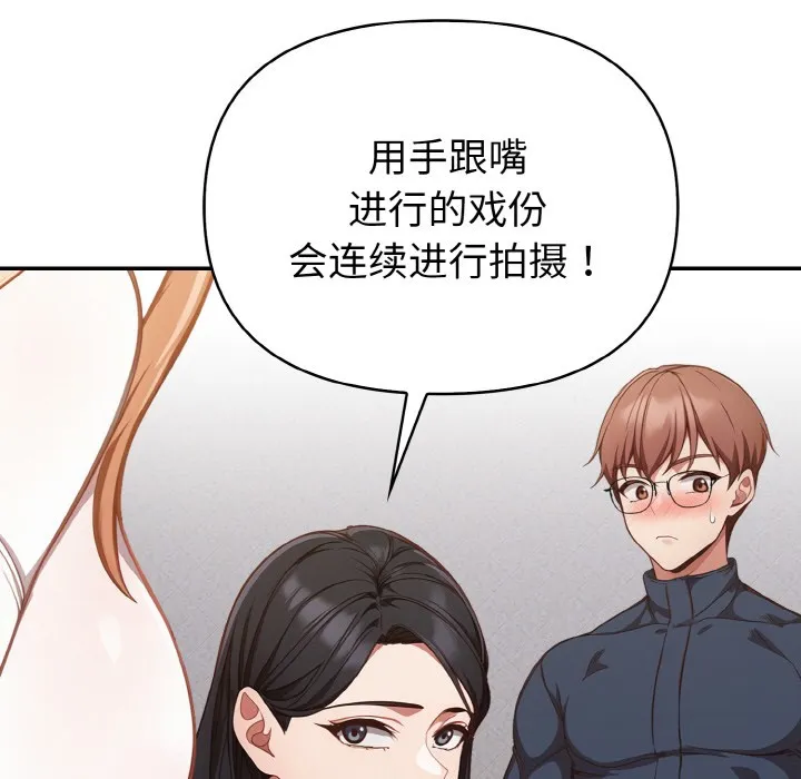 欲縯越烈第2話
