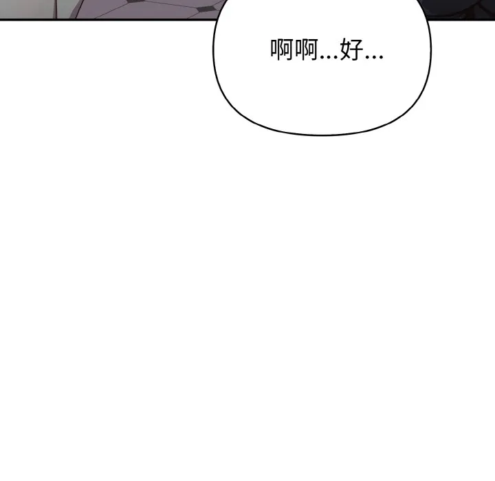 欲演越烈-第2话 - 图片 53