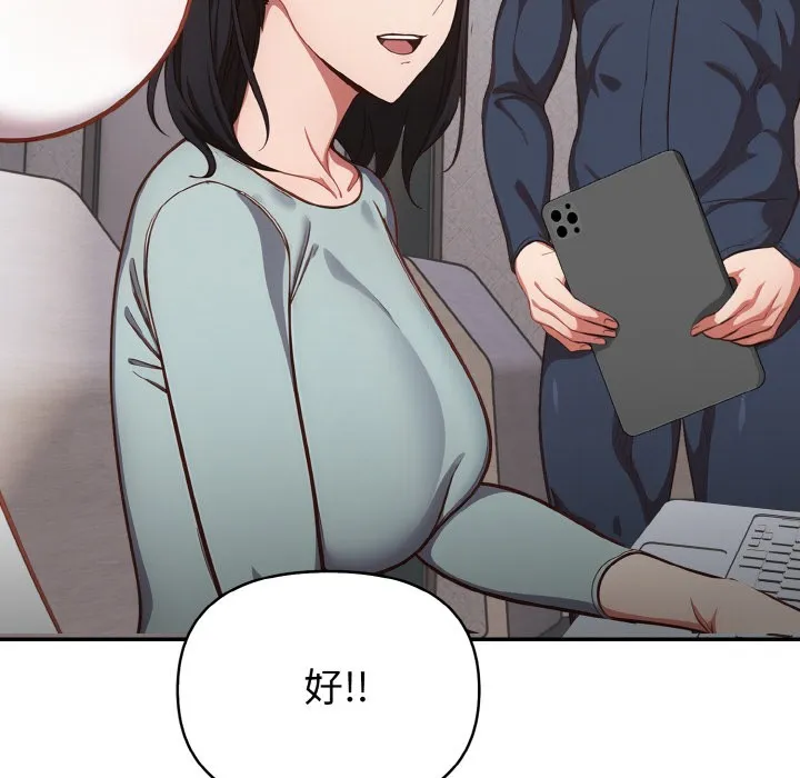 欲縯越烈第2話