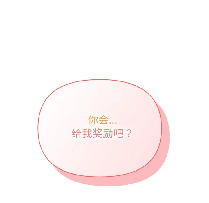 欲演越烈-第2话 - 图片 64