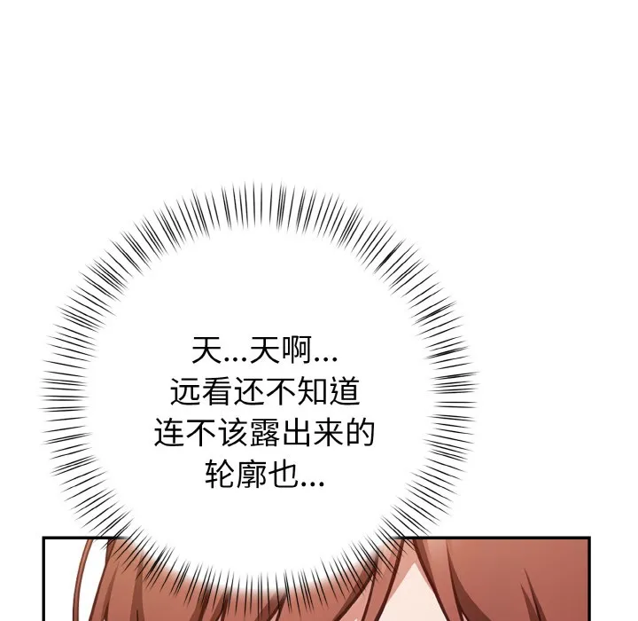 欲縯越烈第2話