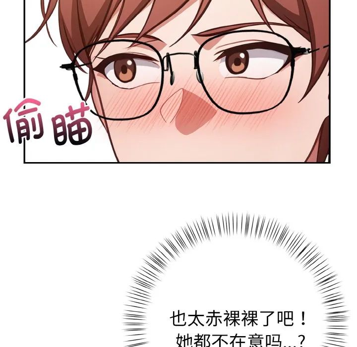 欲縯越烈第2話