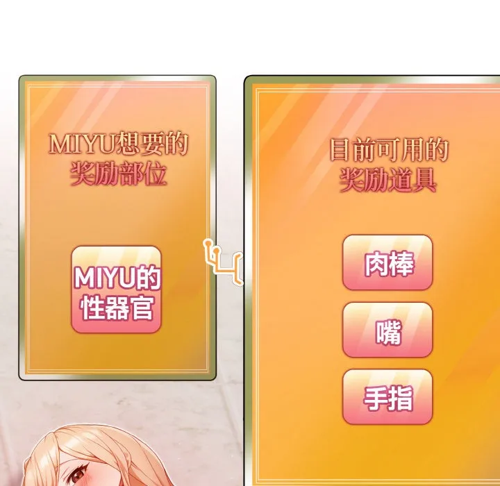欲演越烈-第2话 - 图片 65