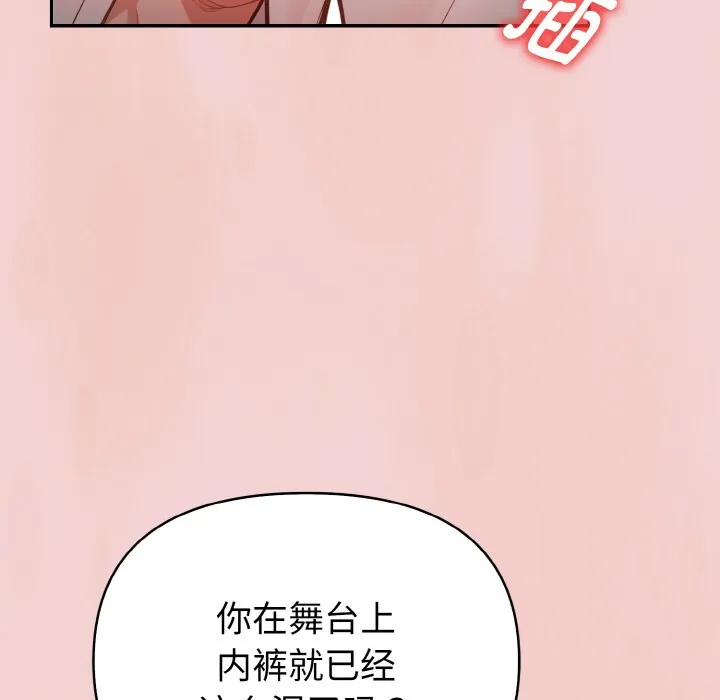 欲演越烈-第2话 - 图片 79