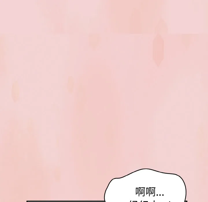 欲演越烈-第2话 - 图片 83