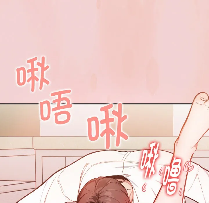 欲演越烈-第2话 - 图片 90