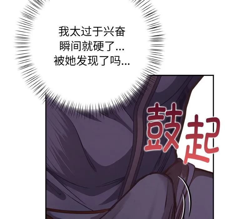 欲縯越烈第2話