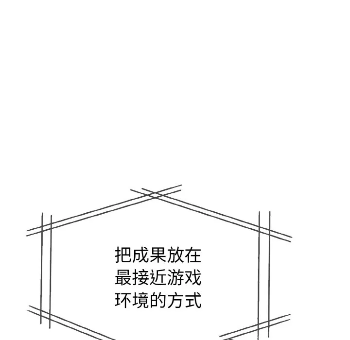 欲演越烈-第2话 - 图片 120