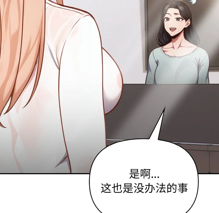 欲演越烈-第2话 - 图片 148