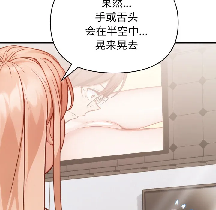 欲縯越烈第2話