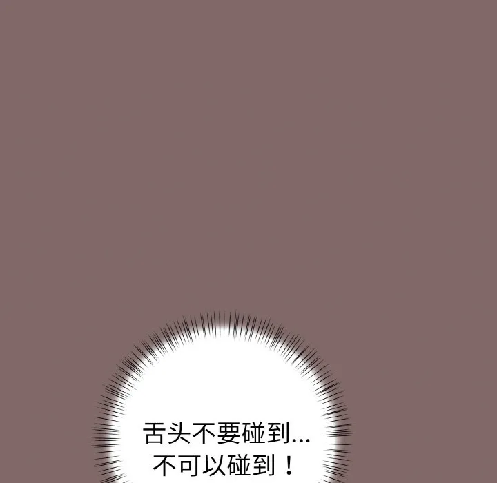 欲縯越烈第2話