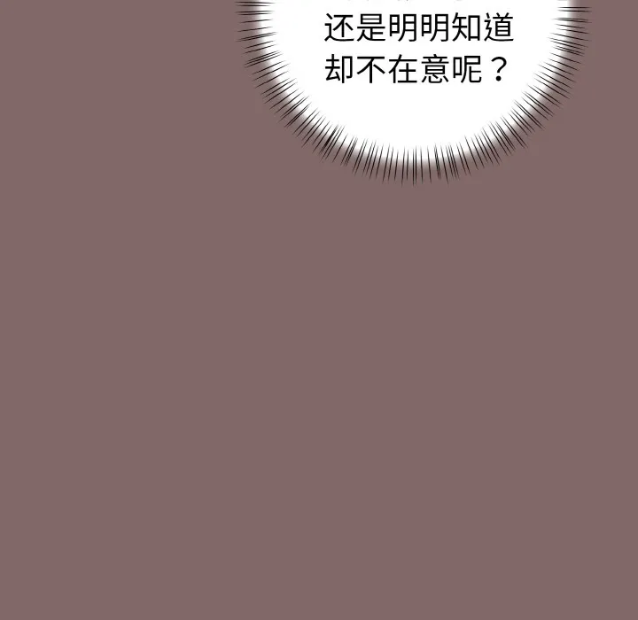 欲演越烈-第2话 - 图片 160