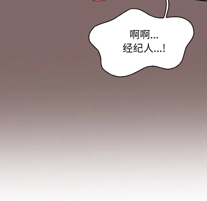 欲縯越烈第2話