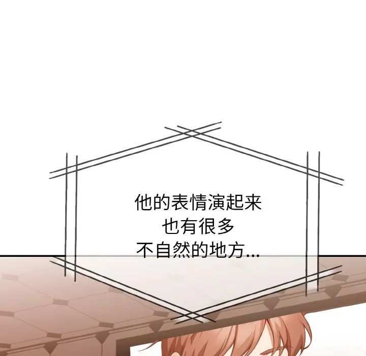 欲縯越烈第2話