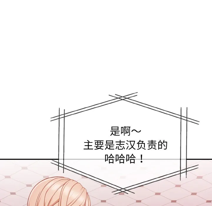 欲演越烈-第2话 - 图片 172