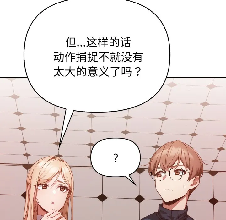 欲縯越烈第2話