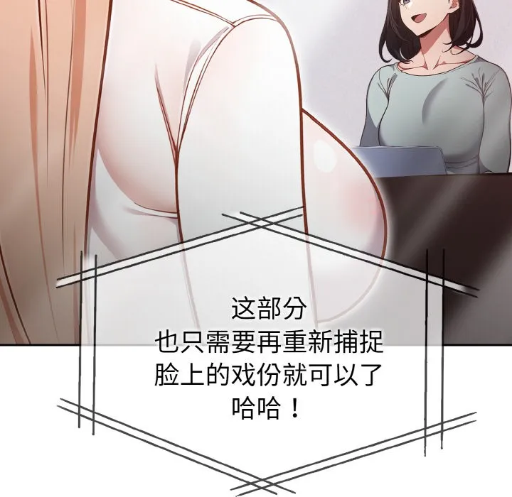 欲演越烈-第2话 - 图片 177