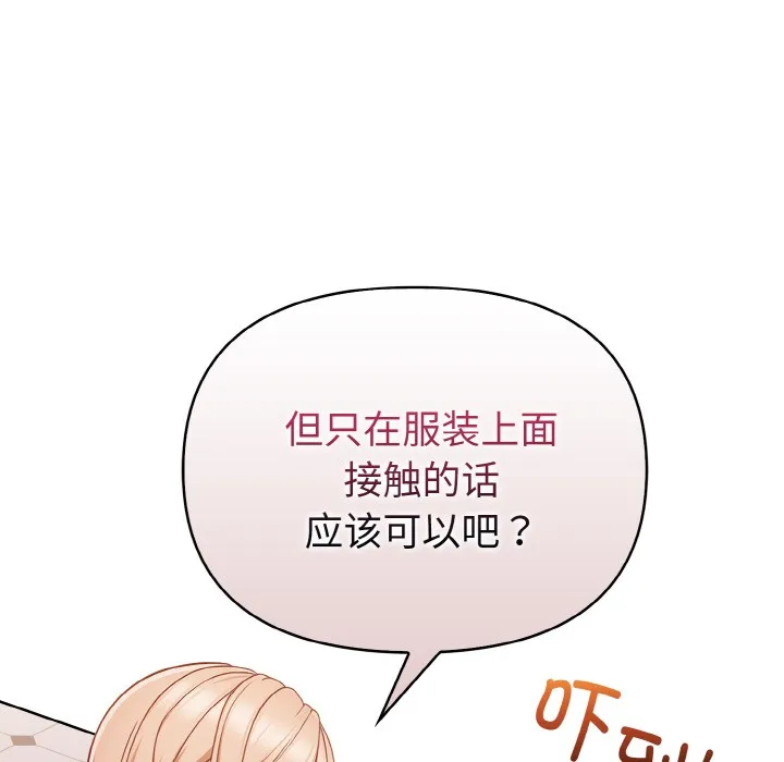 欲縯越烈第2話