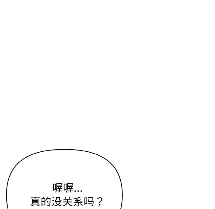 欲演越烈-第2话 - 图片 192