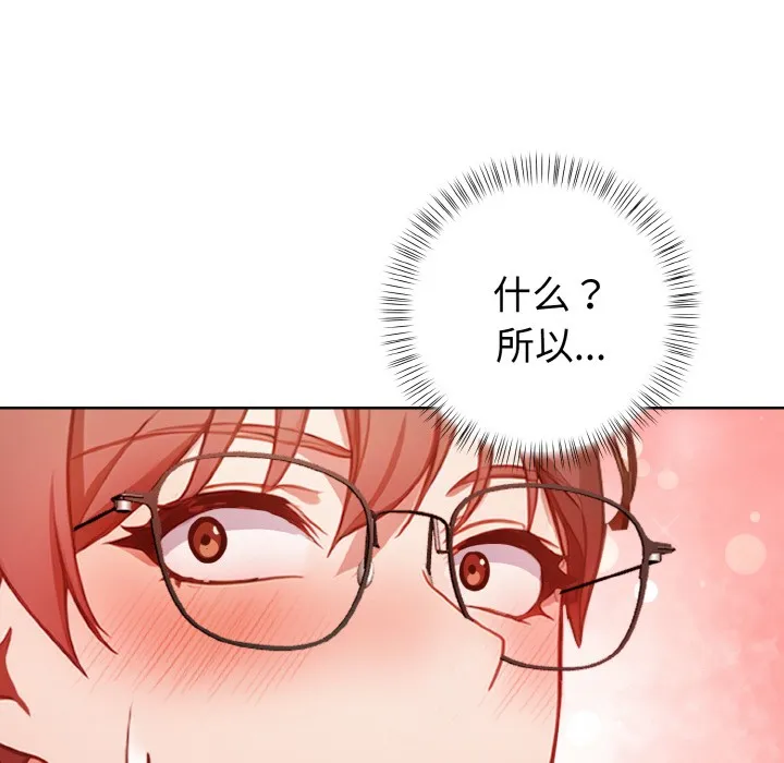 欲演越烈-第2话 - 图片 195