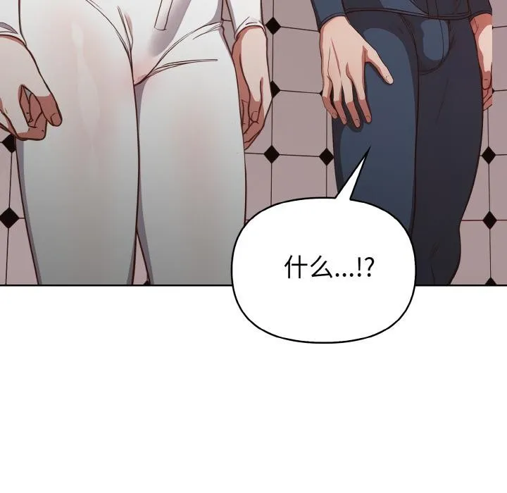 欲縯越烈第3話