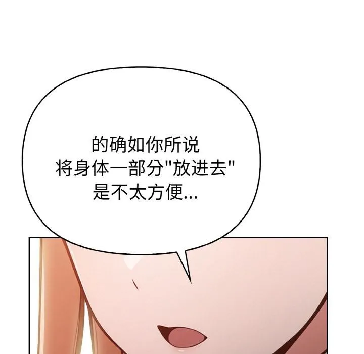 欲演越烈-第3话 - 图片 5