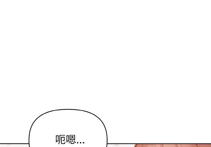 欲演越烈-第3话 - 图片 2