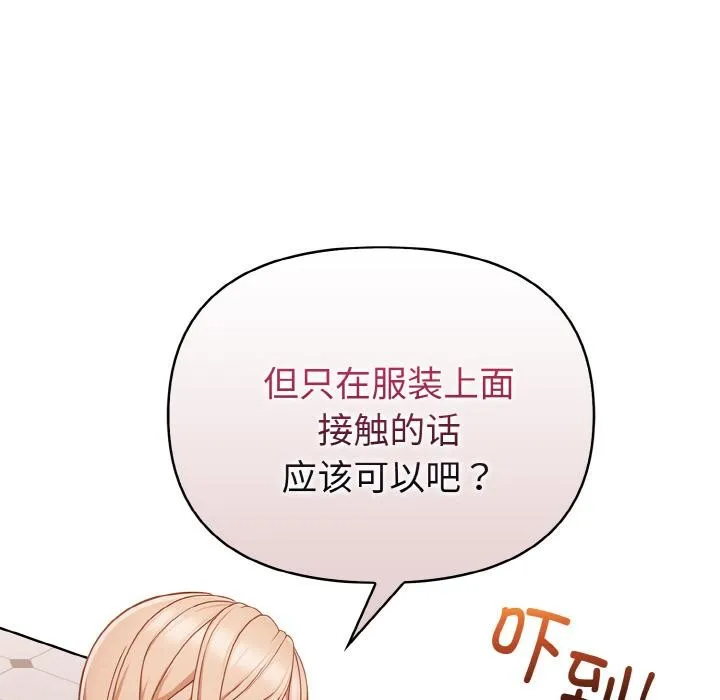 欲縯越烈第3話