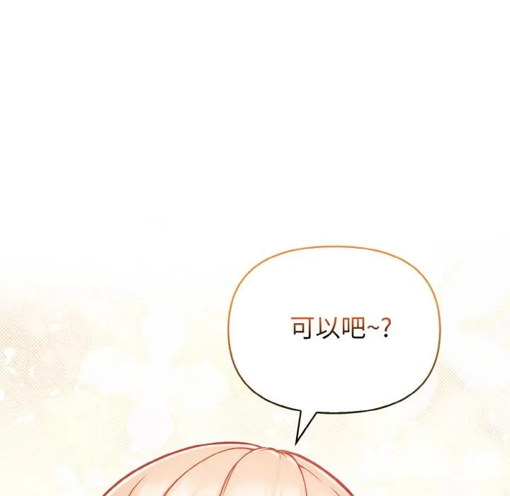 欲縯越烈第3話