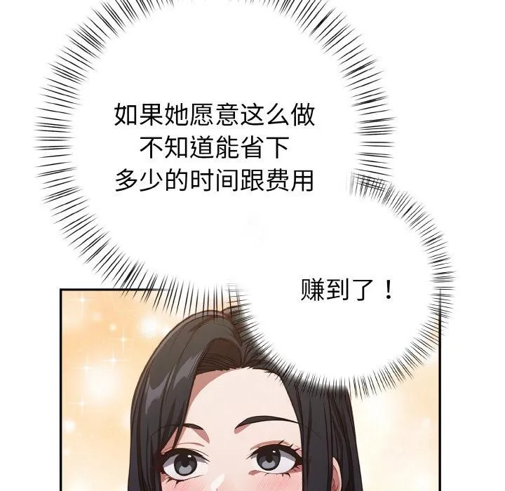 欲縯越烈第3話