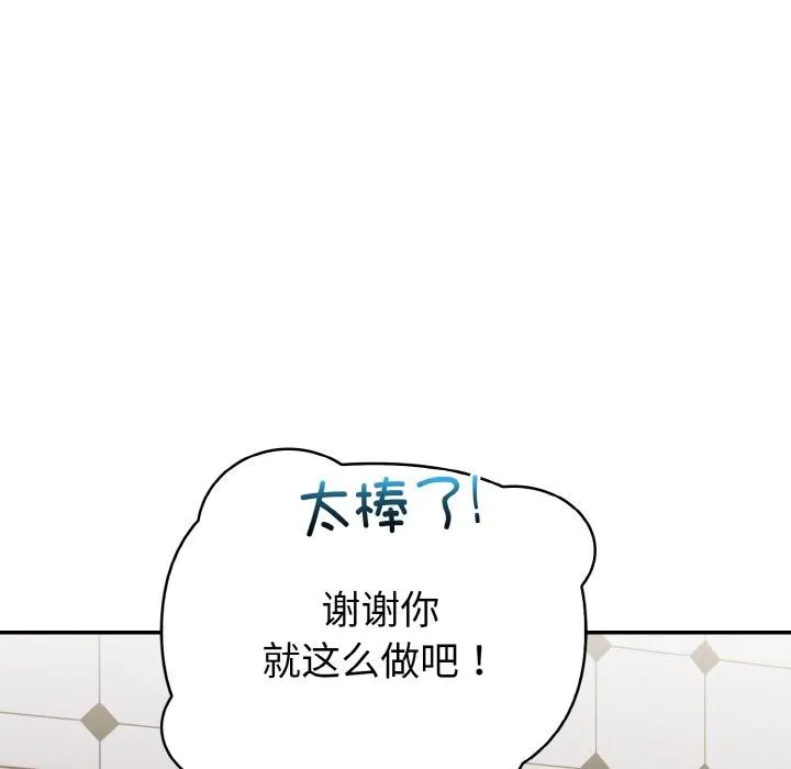 欲演越烈-第3话 - 图片 31