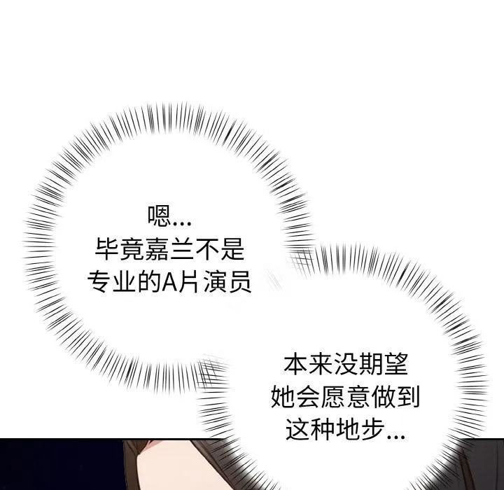 欲演越烈-第3话 - 图片 26