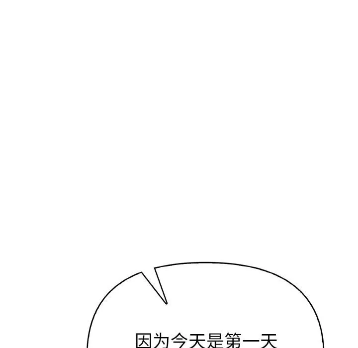 欲縯越烈第3話