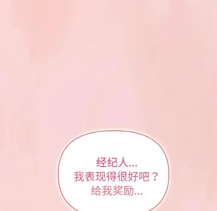 欲演越烈-第3话 - 图片 46