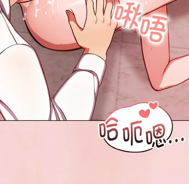 欲縯越烈第3話