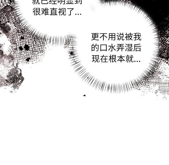欲縯越烈第3話