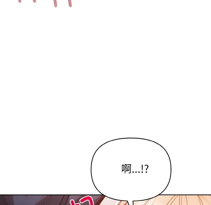 欲演越烈-第3话 - 图片 75