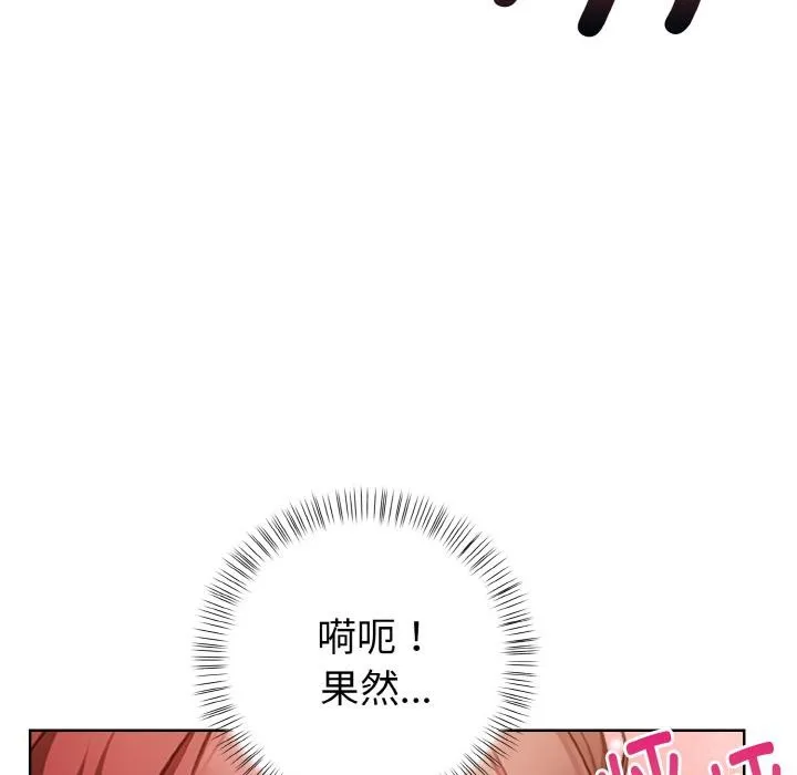 欲演越烈-第3话 - 图片 73