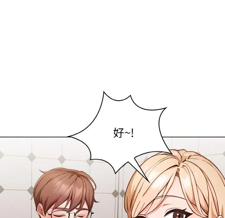 欲演越烈-第3话 - 图片 85