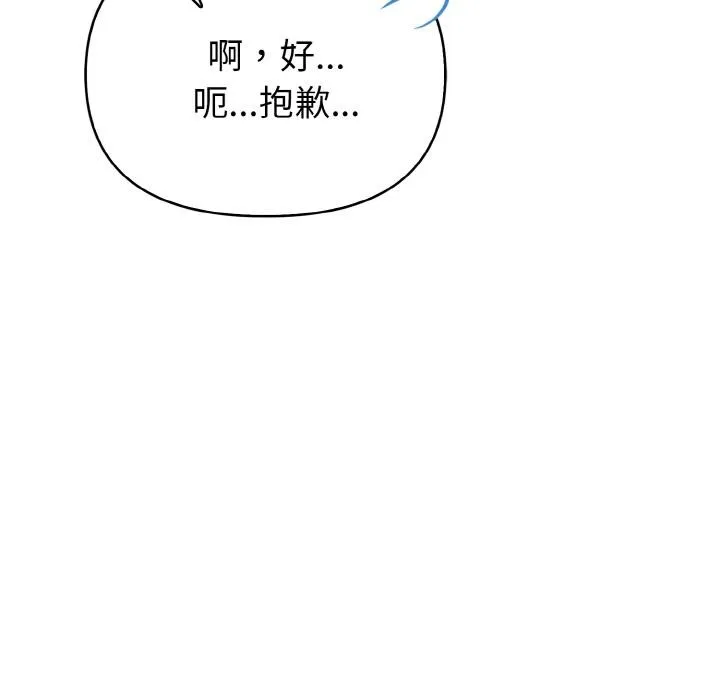 欲演越烈-第3话 - 图片 82