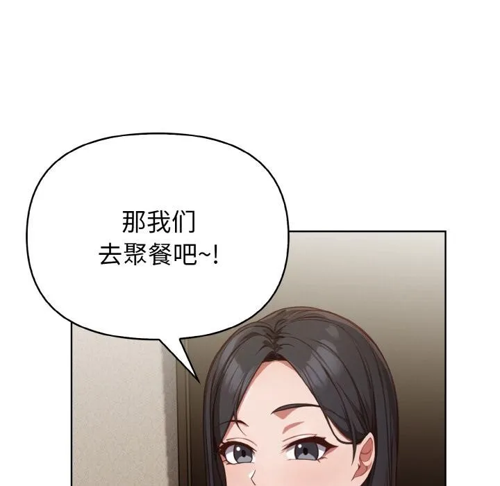 欲演越烈-第3话 - 图片 83