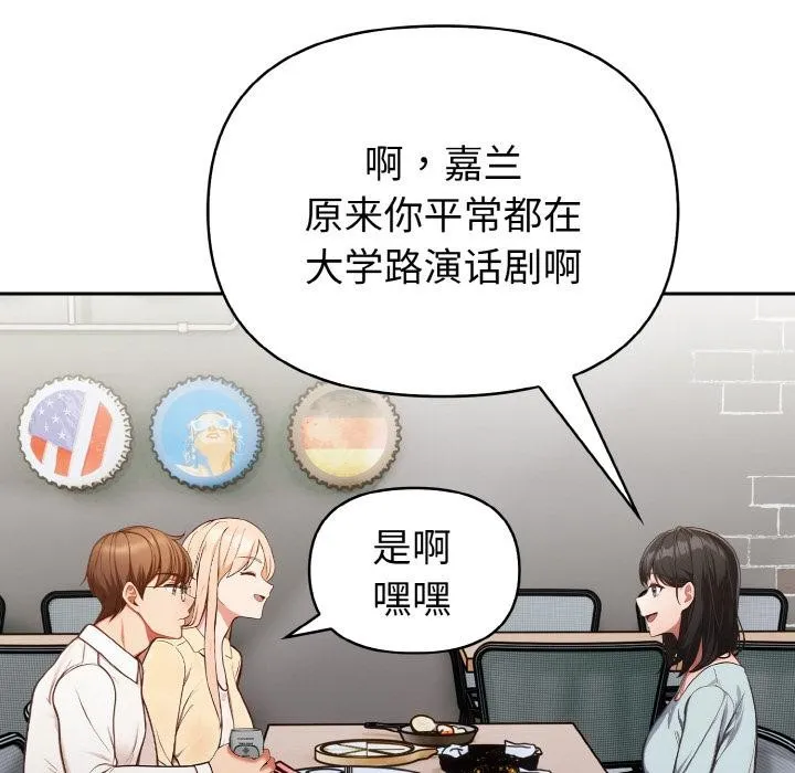 欲縯越烈第3話